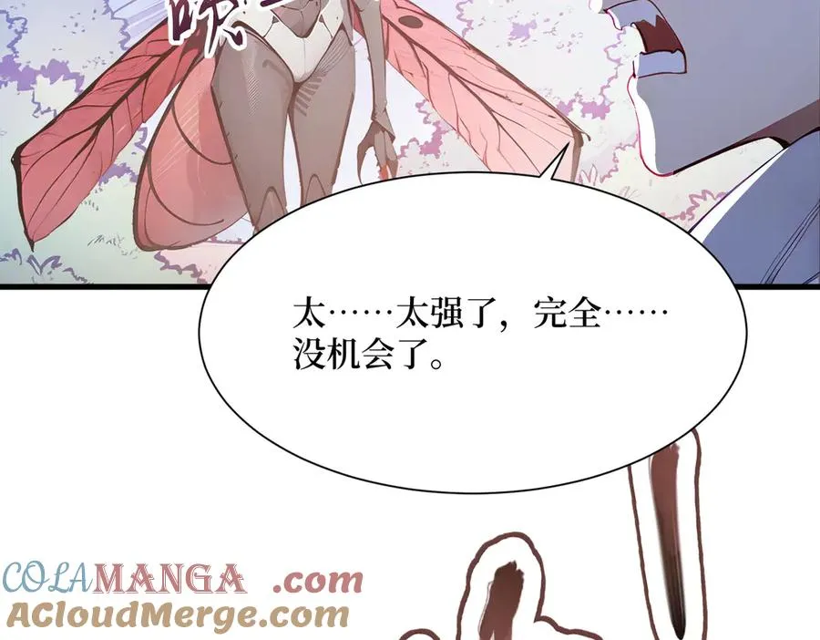 第35话 黑龙现身 第17页