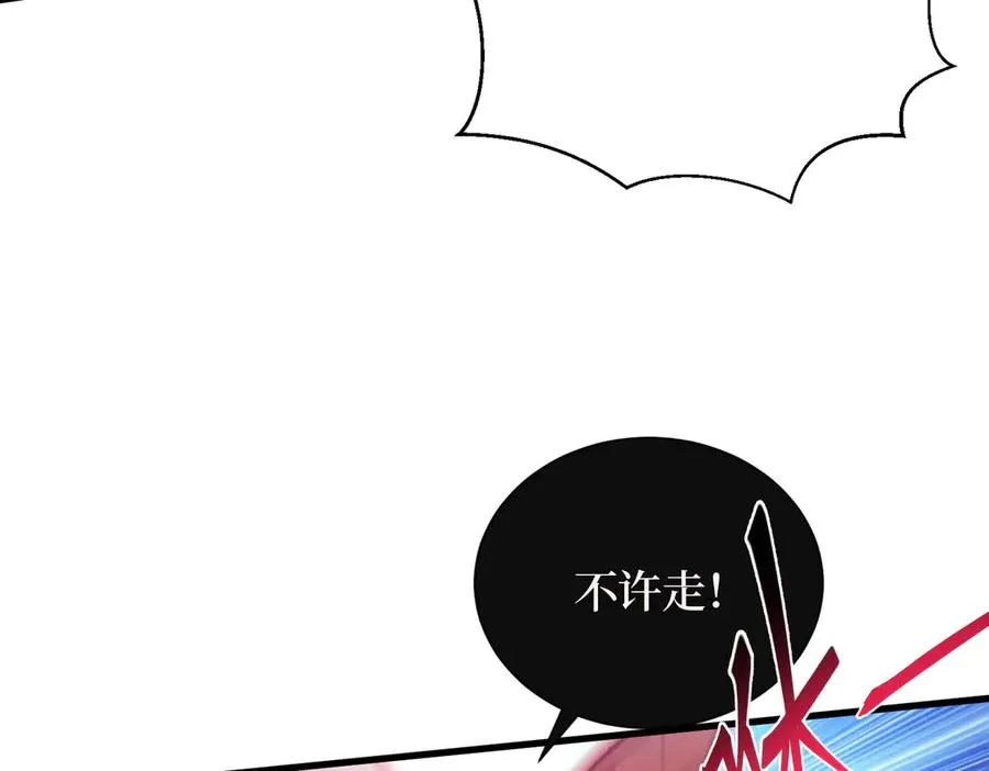 第35话 黑龙现身 第20页