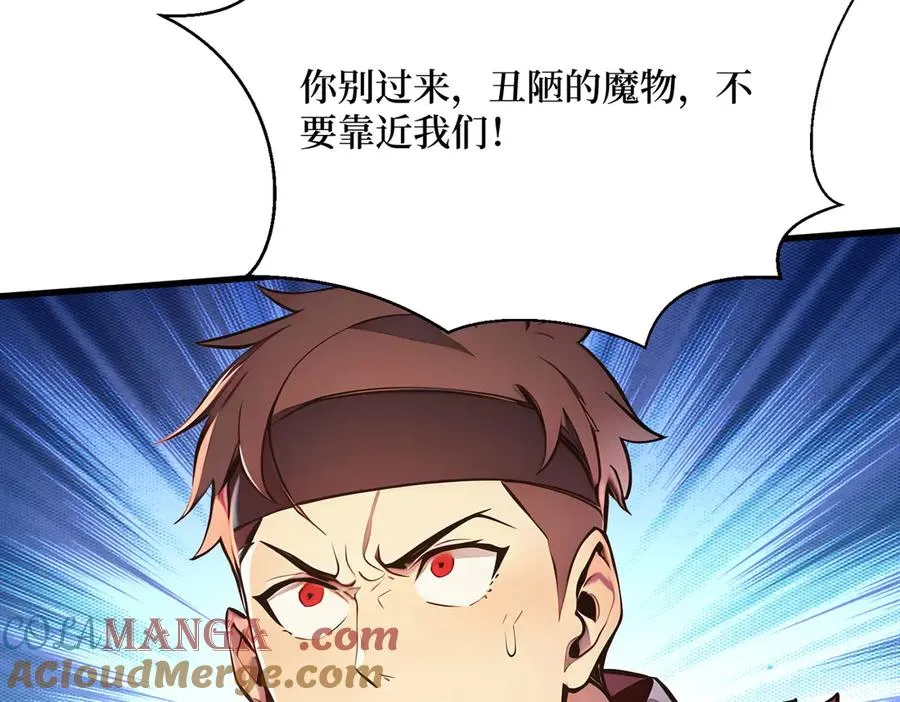 第35话 黑龙现身 第29页