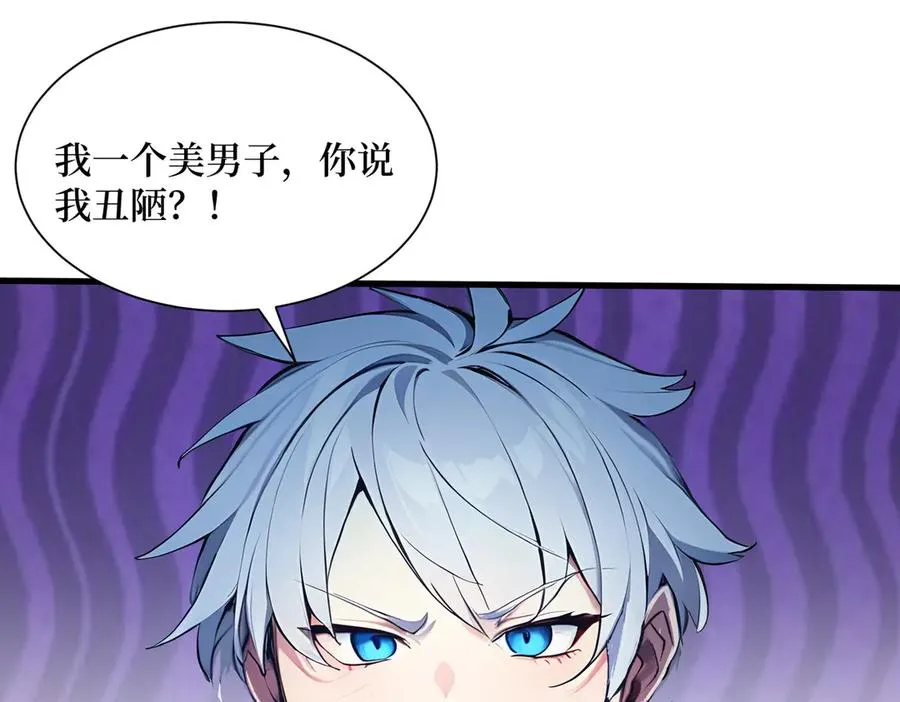 第35话 黑龙现身 第31页