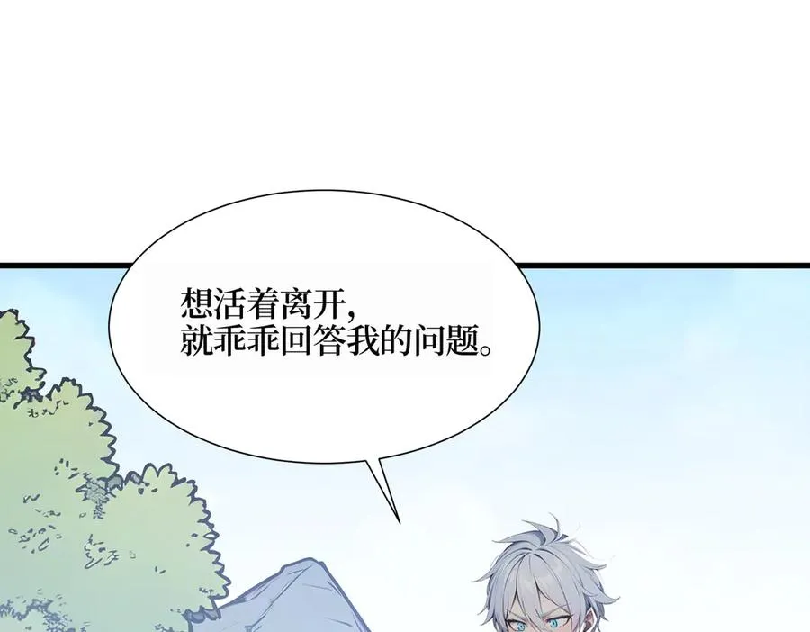 第35话 黑龙现身 第34页