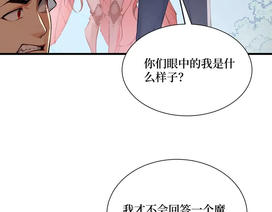 第35话 黑龙现身 第36页