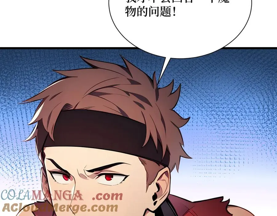 第35话 黑龙现身 第37页
