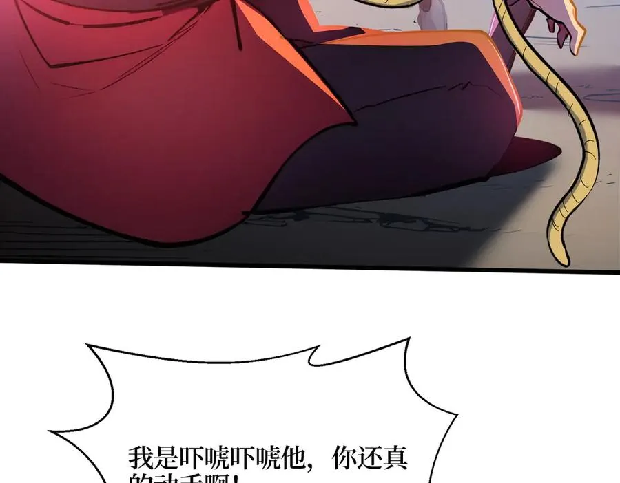 第35话 黑龙现身 第40页