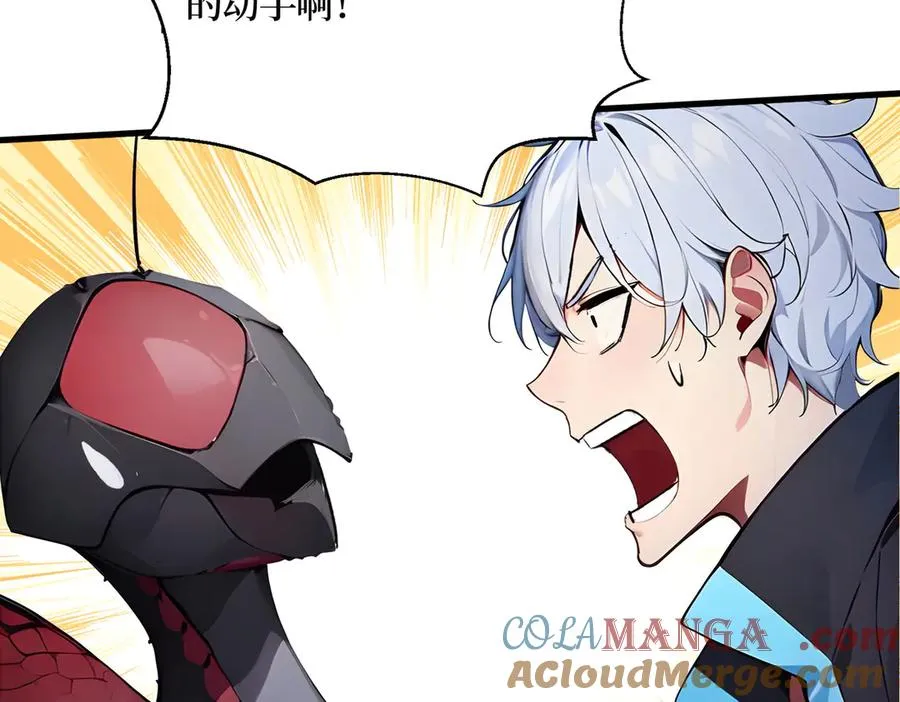 第35话 黑龙现身 第41页