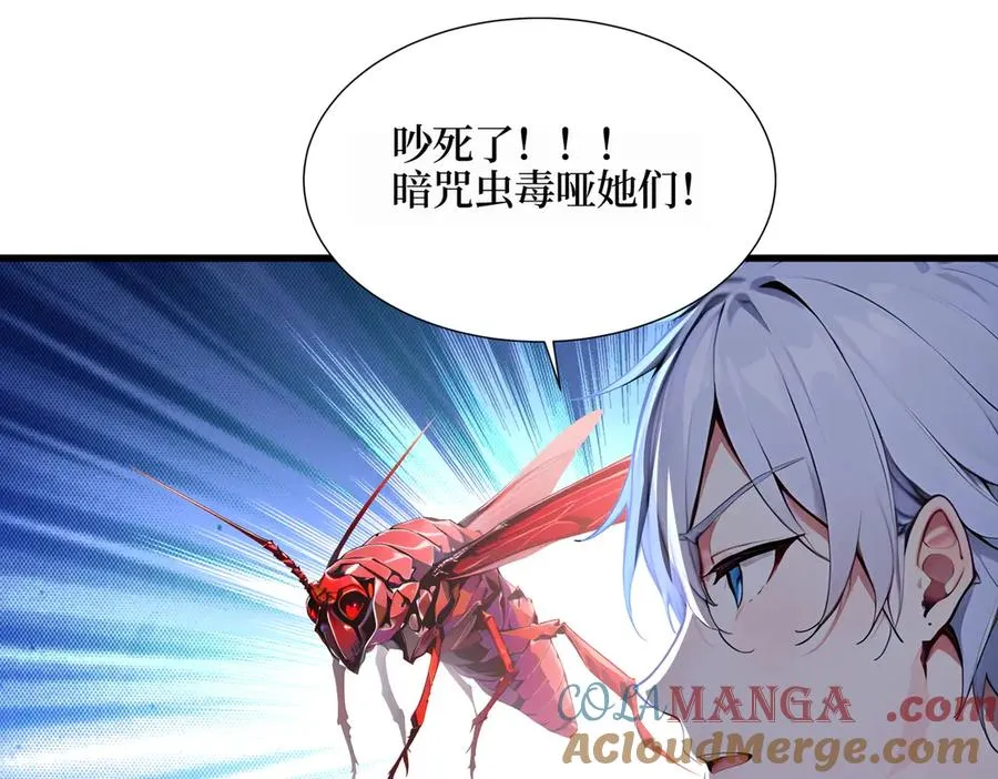 第35话 黑龙现身 第45页