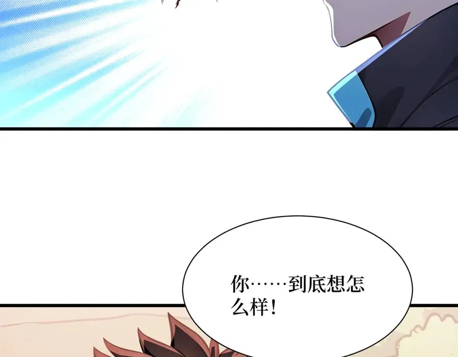 第35话 黑龙现身 第46页