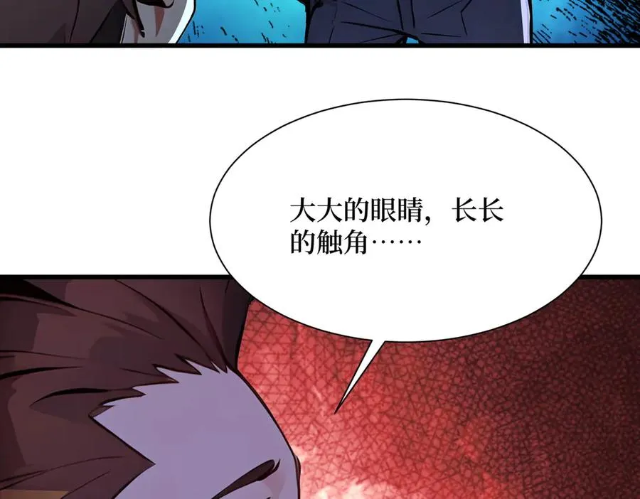 第35话 黑龙现身 第50页