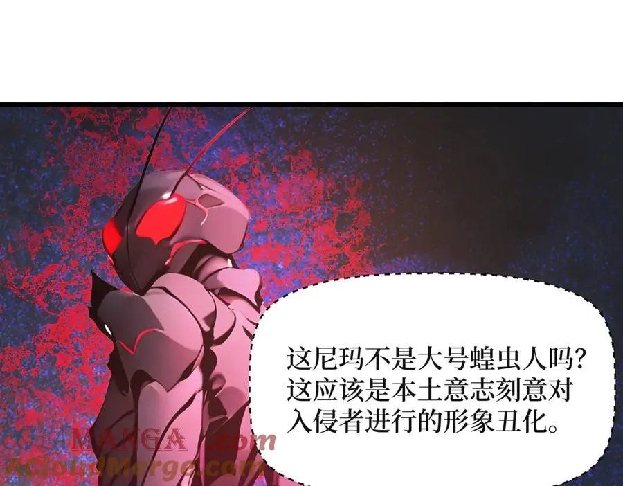第35话 黑龙现身 第53页
