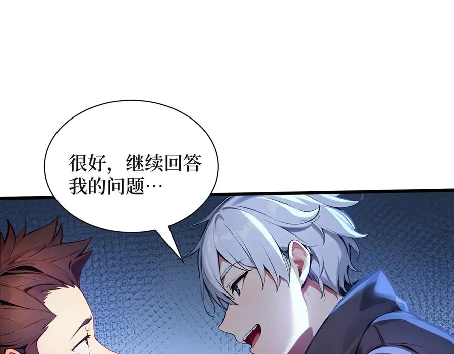 第35话 黑龙现身 第56页