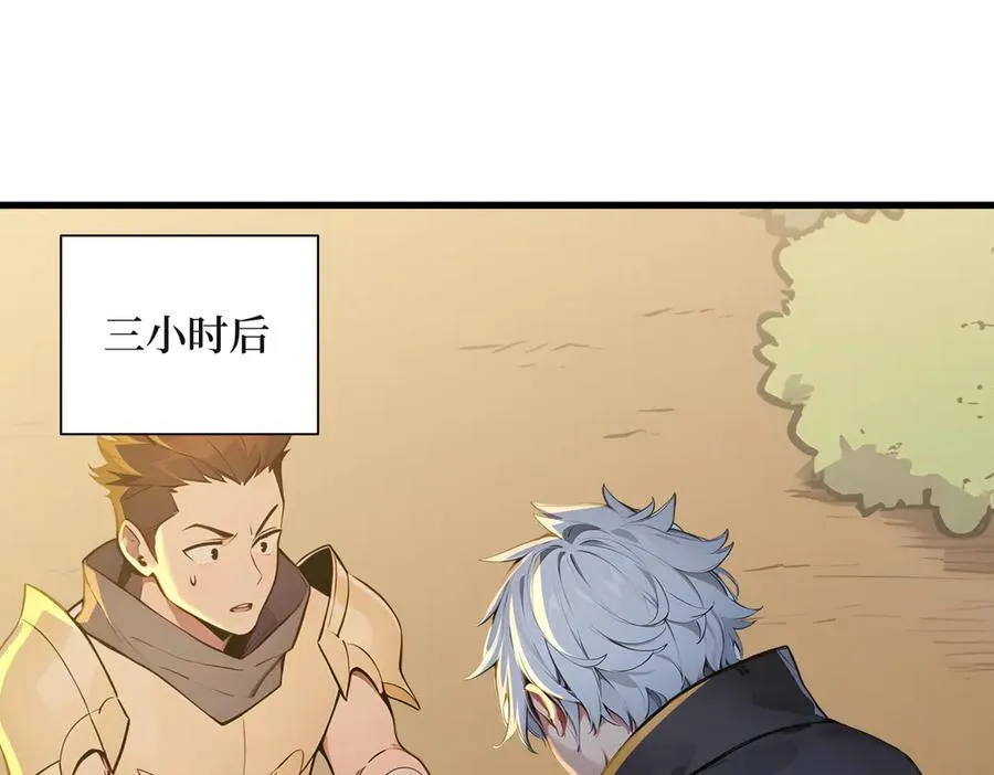 第35话 黑龙现身 第59页
