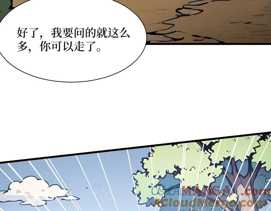 第35话 黑龙现身 第61页