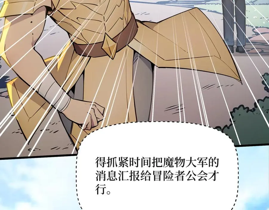 第35话 黑龙现身 第63页