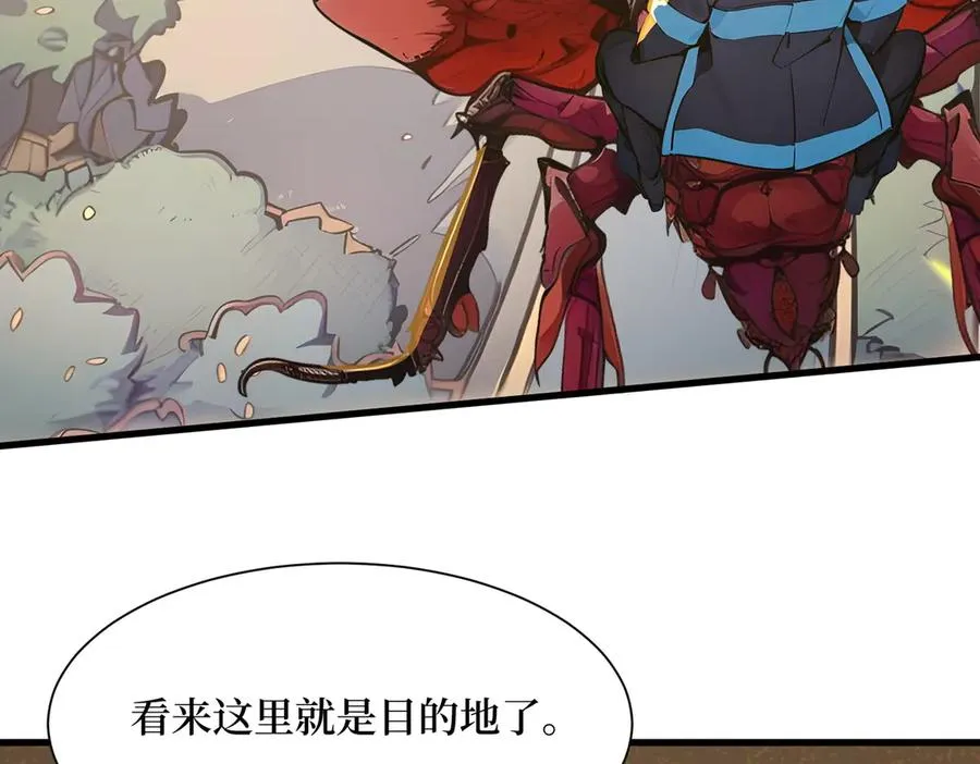 第35话 黑龙现身 第67页