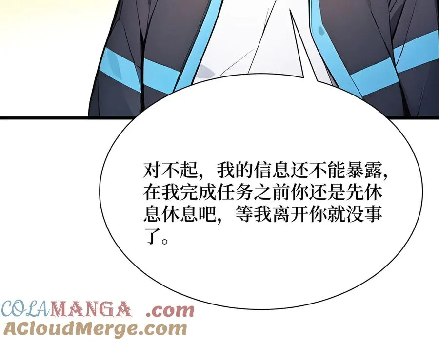 第35话 黑龙现身 第69页
