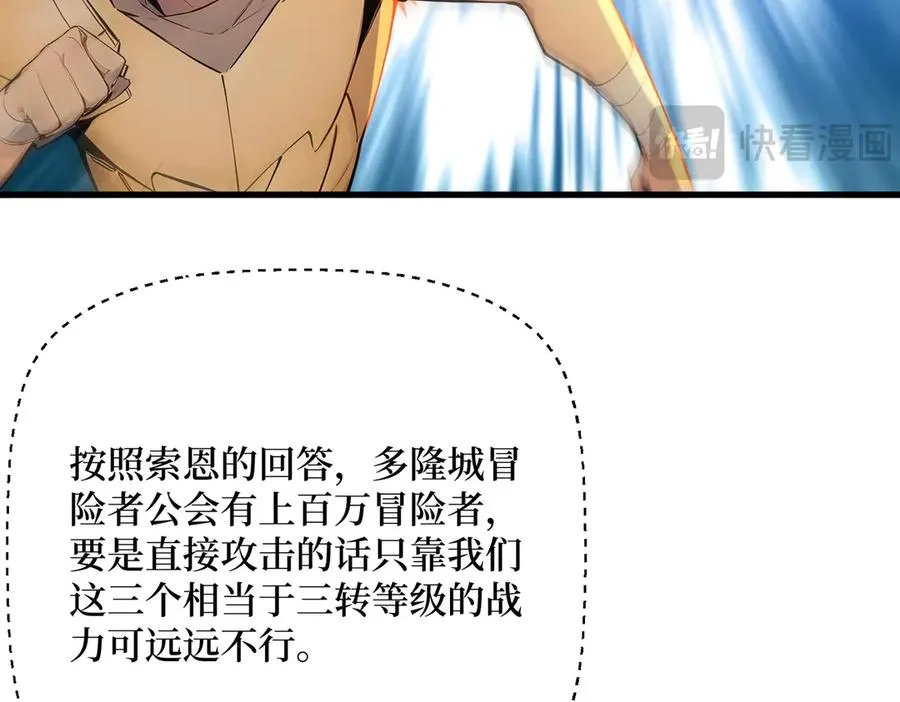 第35话 黑龙现身 第72页