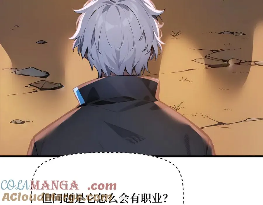 第35话 黑龙现身 第81页