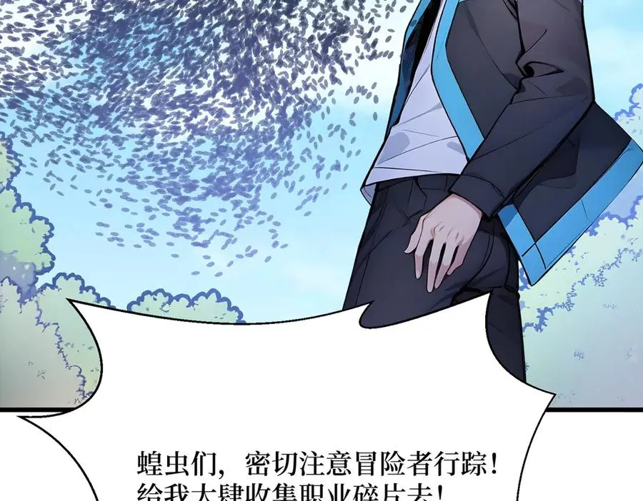 第35话 黑龙现身 第91页