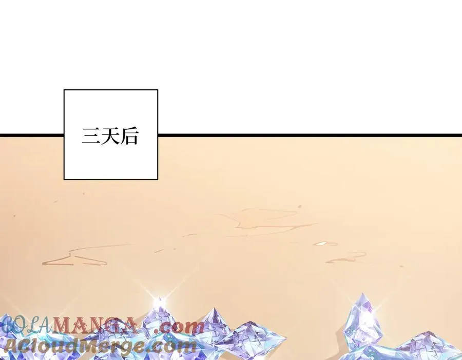第35话 黑龙现身 第93页