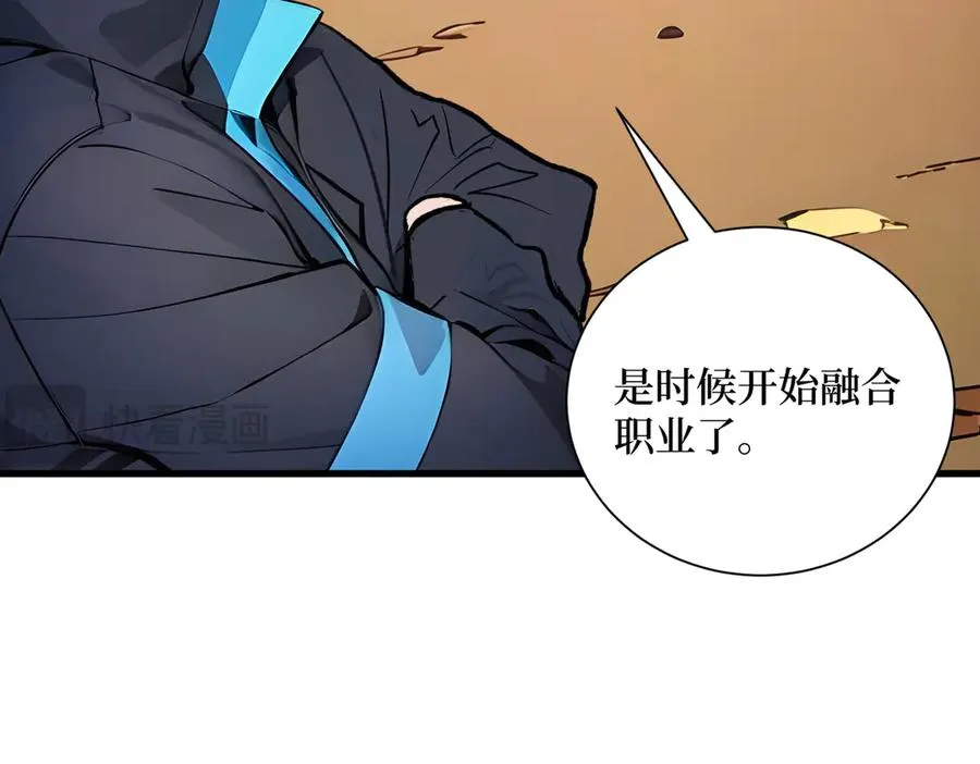 第35话 黑龙现身 第95页