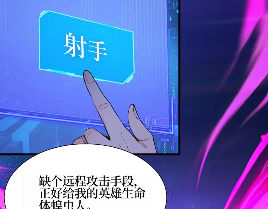 第35话 黑龙现身 第102页