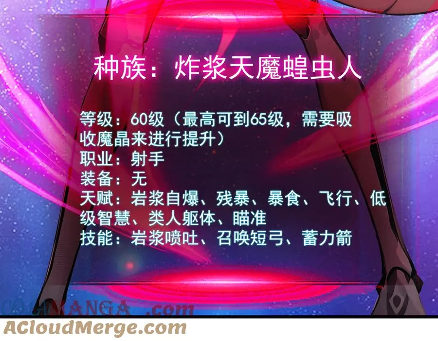 第35话 黑龙现身 第105页