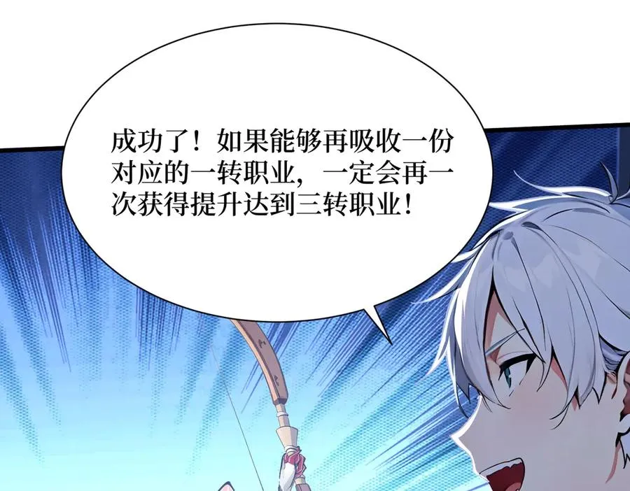 第35话 黑龙现身 第107页