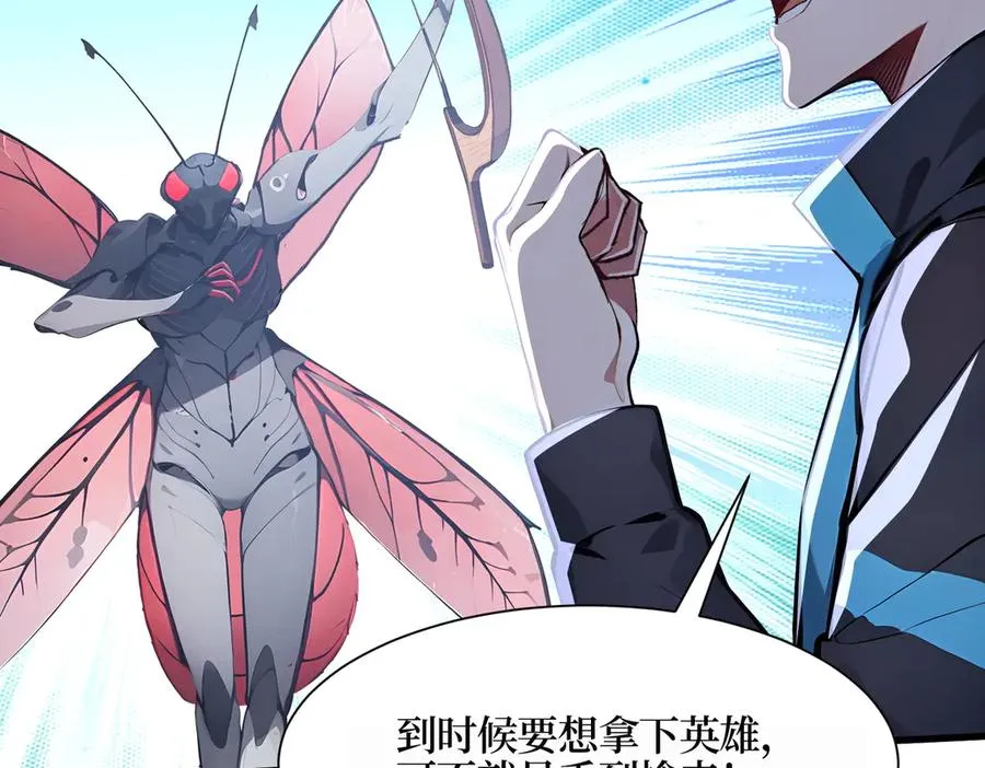 第35话 黑龙现身 第108页