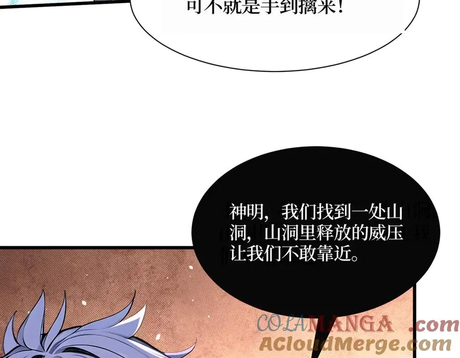 第35话 黑龙现身 第109页