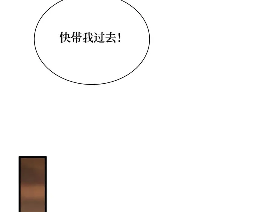 第35话 黑龙现身 第111页
