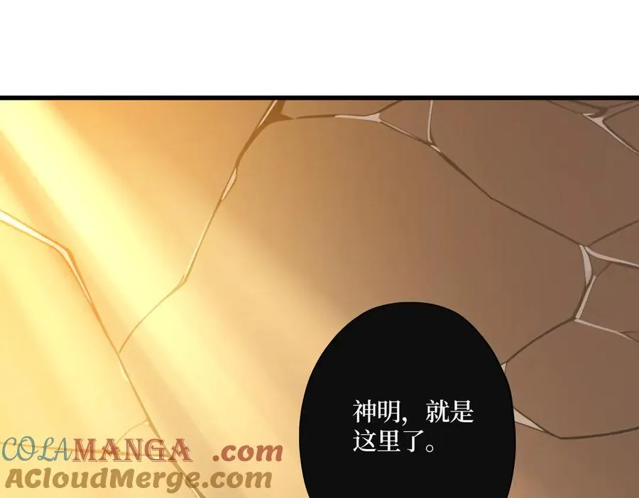 第35话 黑龙现身 第113页