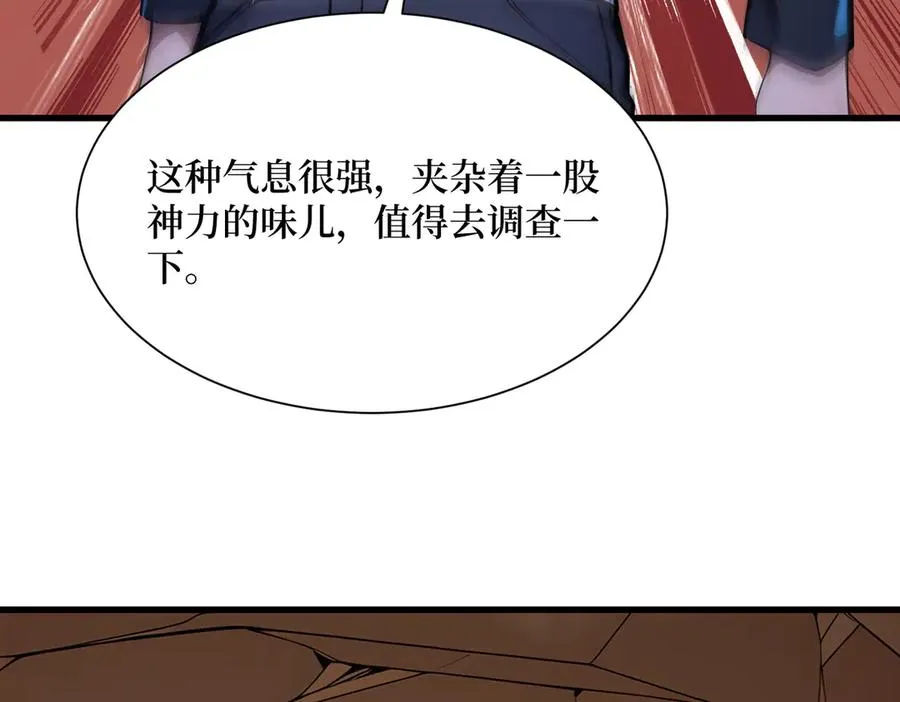 第35话 黑龙现身 第120页