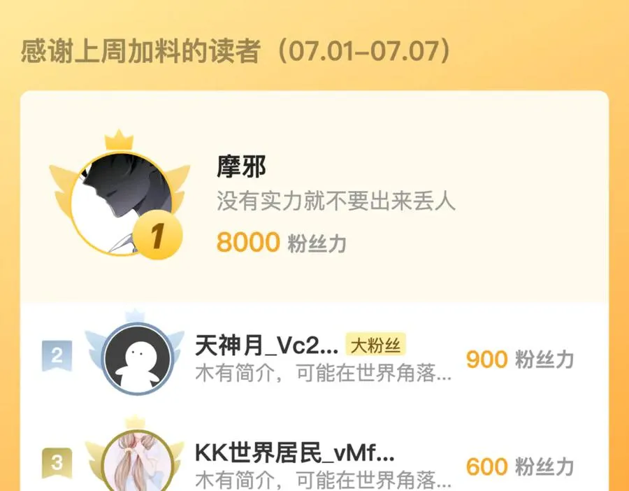 第35话 黑龙现身 第130页