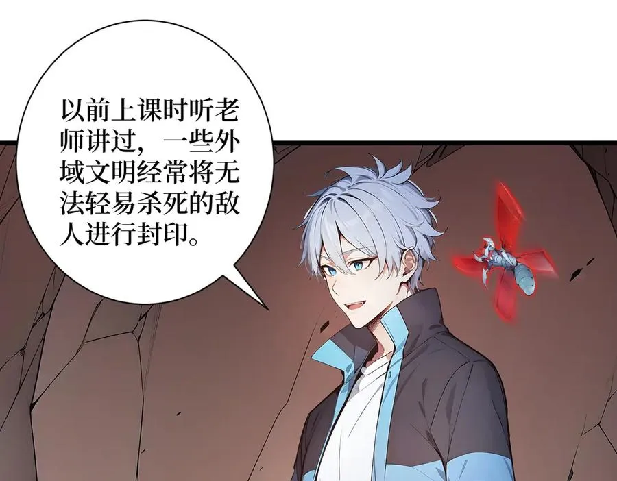 第 36 话 叛逆者艾尔菲斯 第5页