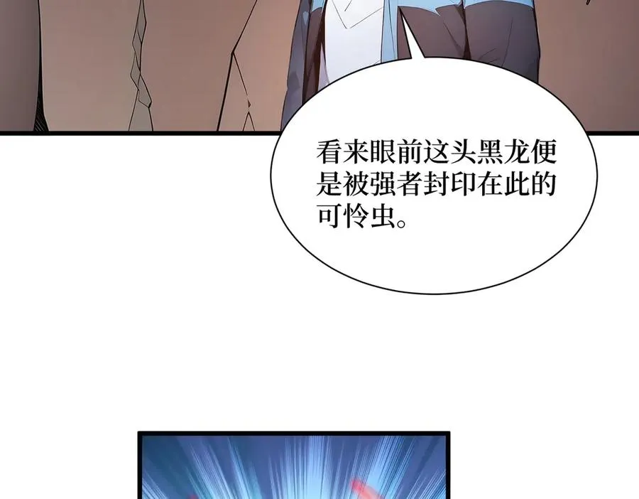 第 36 话 叛逆者艾尔菲斯 第6页