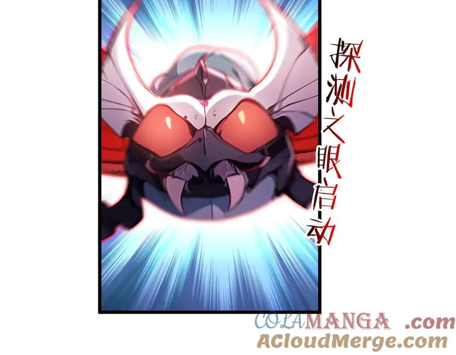 第 36 话 叛逆者艾尔菲斯 第7页