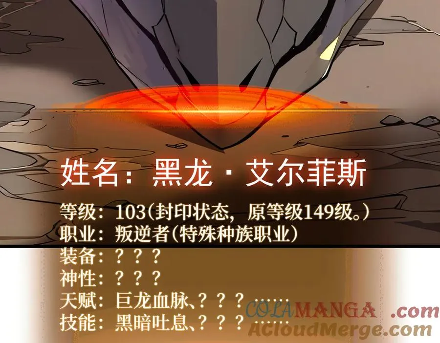 第 36 话 叛逆者艾尔菲斯 第10页
