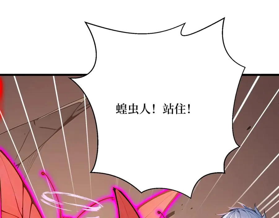 第 36 话 叛逆者艾尔菲斯 第15页