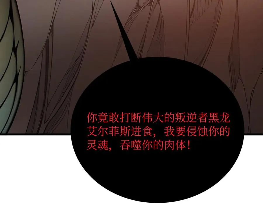 第 36 话 叛逆者艾尔菲斯 第21页
