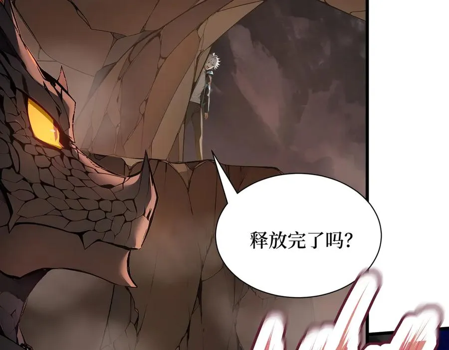 第 36 话 叛逆者艾尔菲斯 第29页