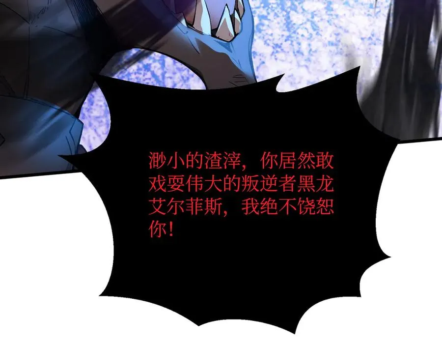 第 36 话 叛逆者艾尔菲斯 第32页