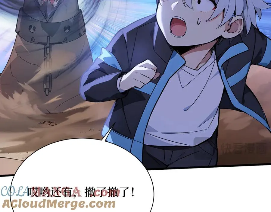 第 36 话 叛逆者艾尔菲斯 第34页