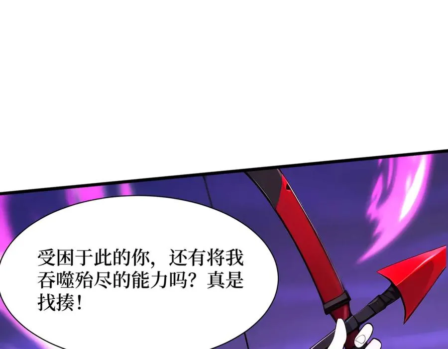 第 36 话 叛逆者艾尔菲斯 第41页