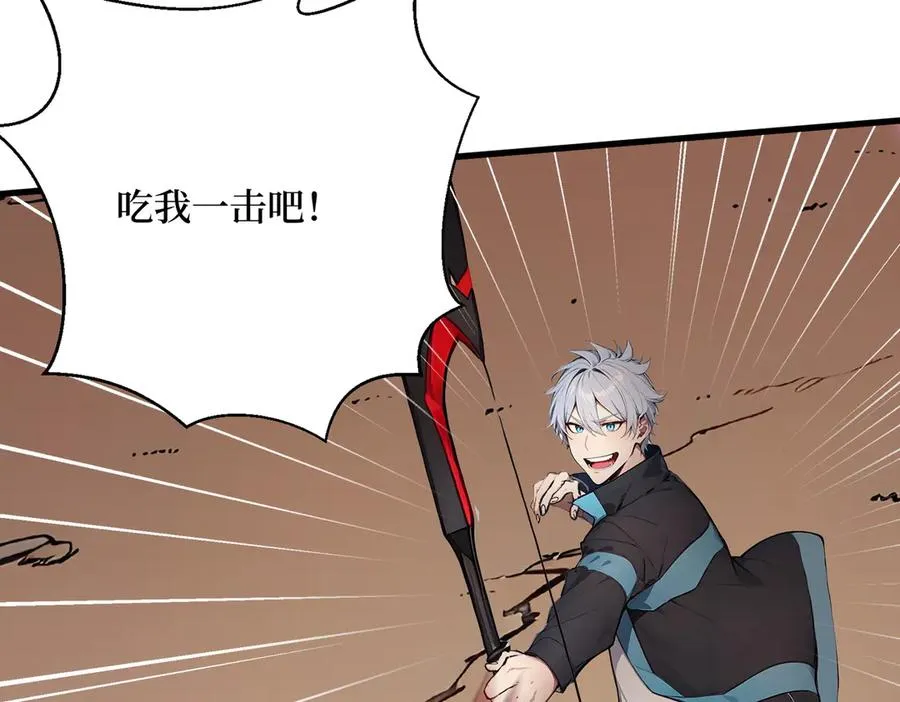 第 36 话 叛逆者艾尔菲斯 第44页