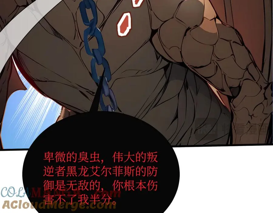 第 36 话 叛逆者艾尔菲斯 第49页