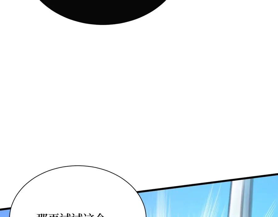 第 36 话 叛逆者艾尔菲斯 第50页