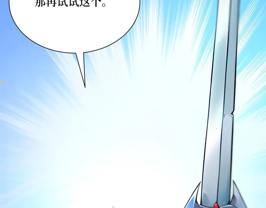 第 36 话 叛逆者艾尔菲斯 第51页
