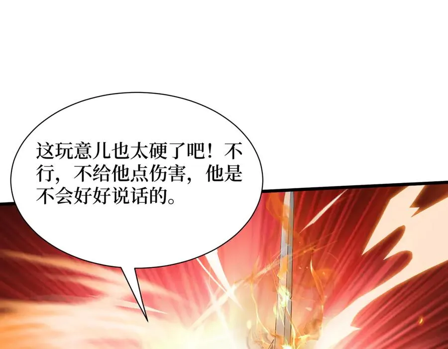 第 36 话 叛逆者艾尔菲斯 第59页