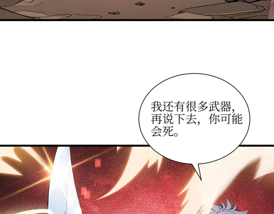 第 36 话 叛逆者艾尔菲斯 第69页