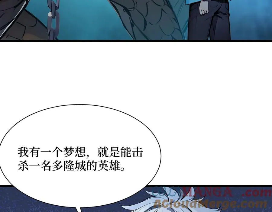 第 36 话 叛逆者艾尔菲斯 第73页